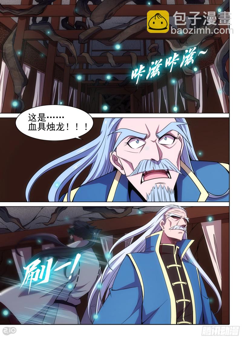 第627墓：真血五部-第651话