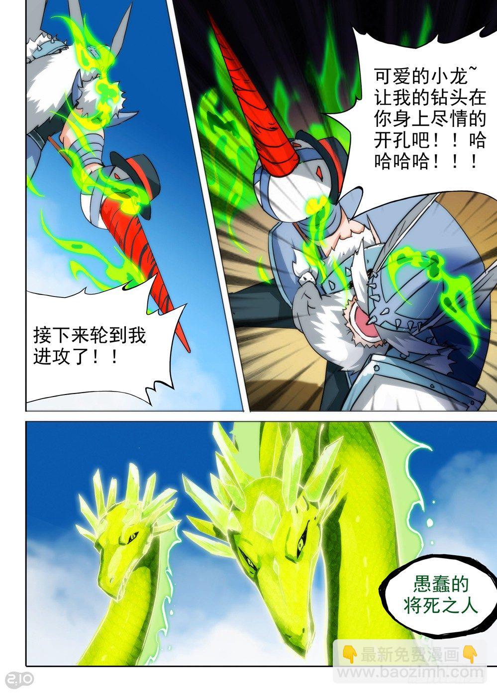 第65墓-第67话