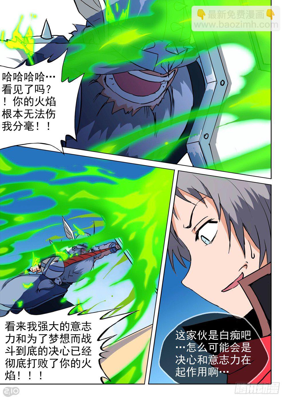 第65墓-第67话