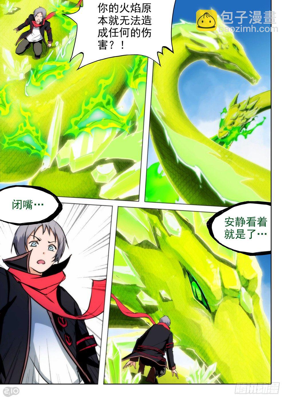 第65墓-第67话