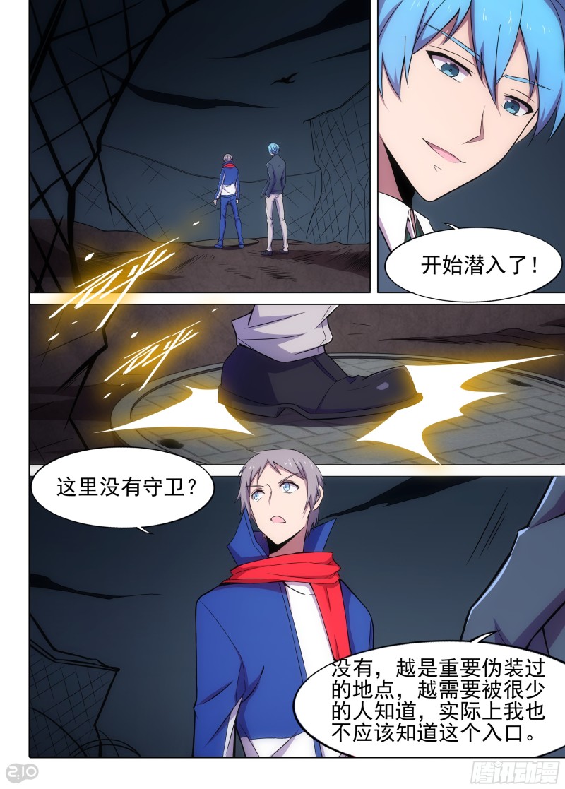 第629墓：地下蜡像馆-第653话