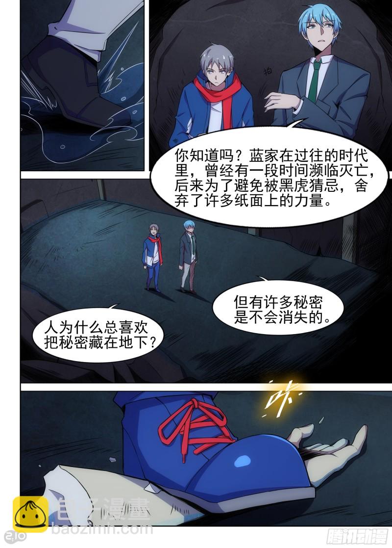 第629墓：地下蜡像馆-第653话
