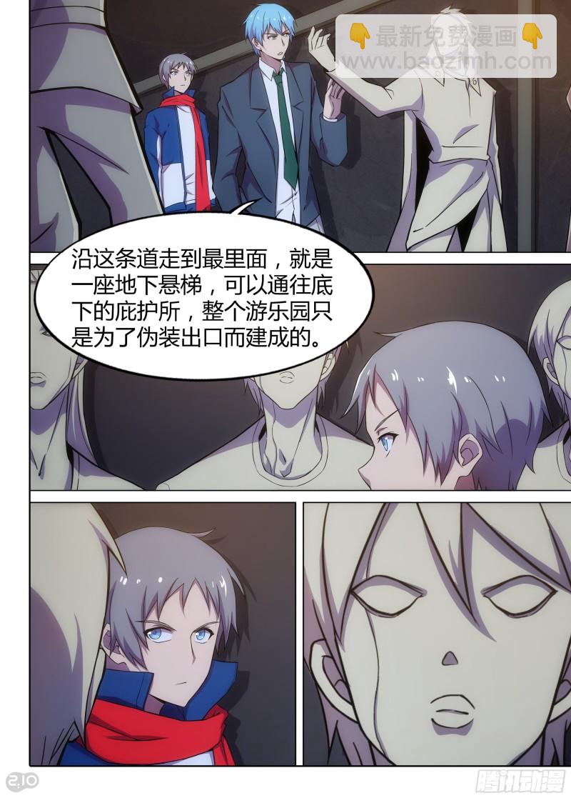 第629墓：地下蜡像馆-第653话