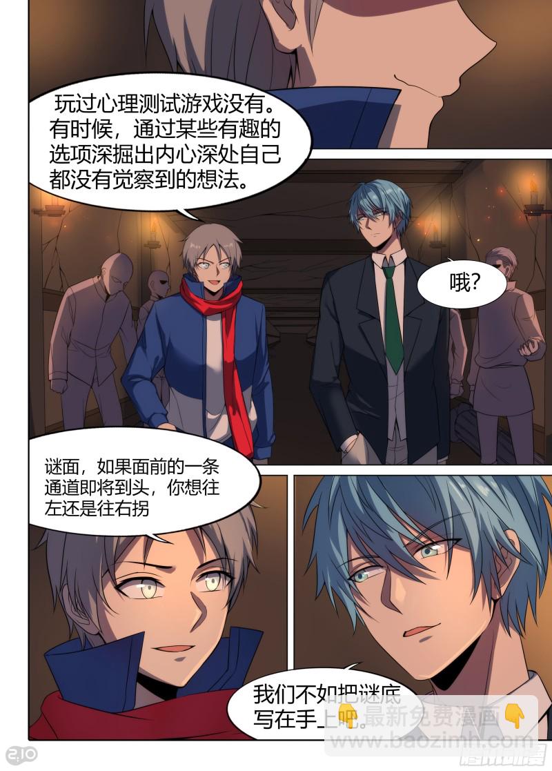 第629墓：地下蜡像馆-第653话