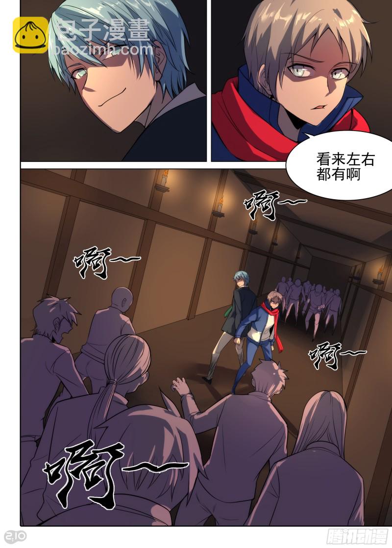 第629墓：地下蜡像馆-第653话