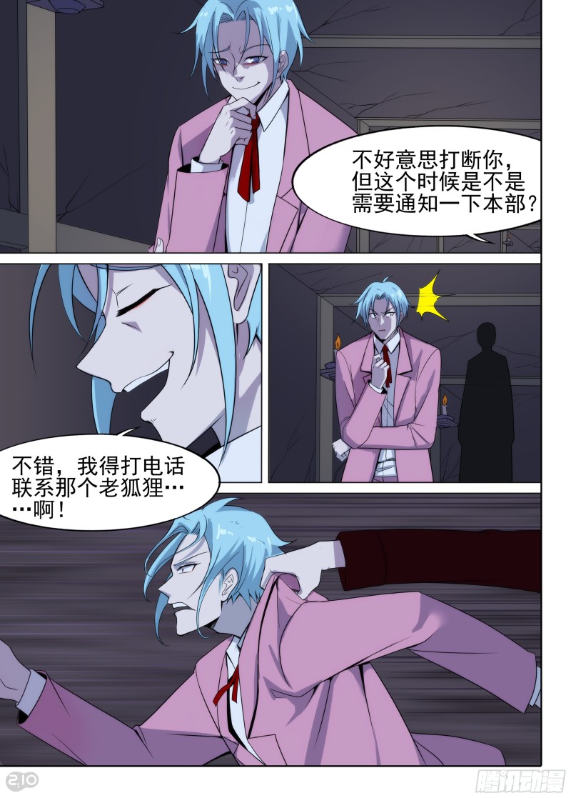 第631墓：过于简单的审讯-第655话