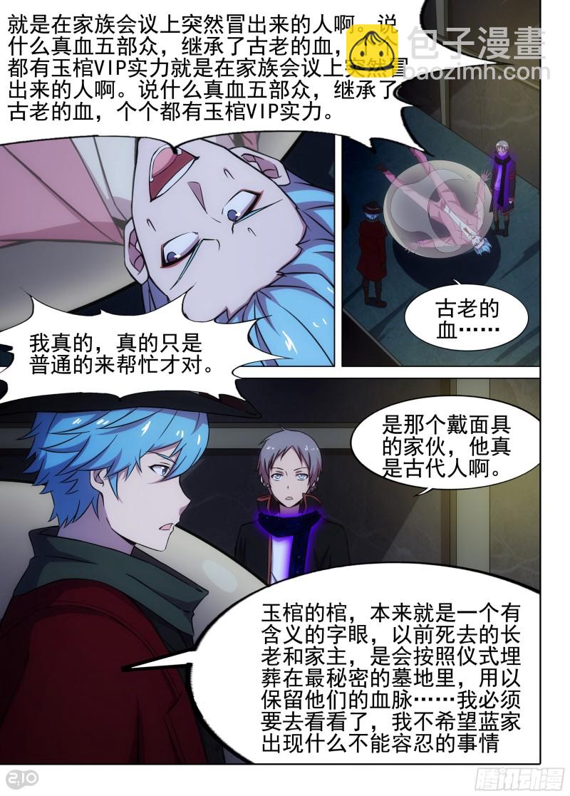 第631墓：过于简单的审讯-第655话