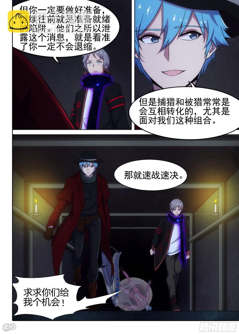 第631墓：过于简单的审讯-第655话