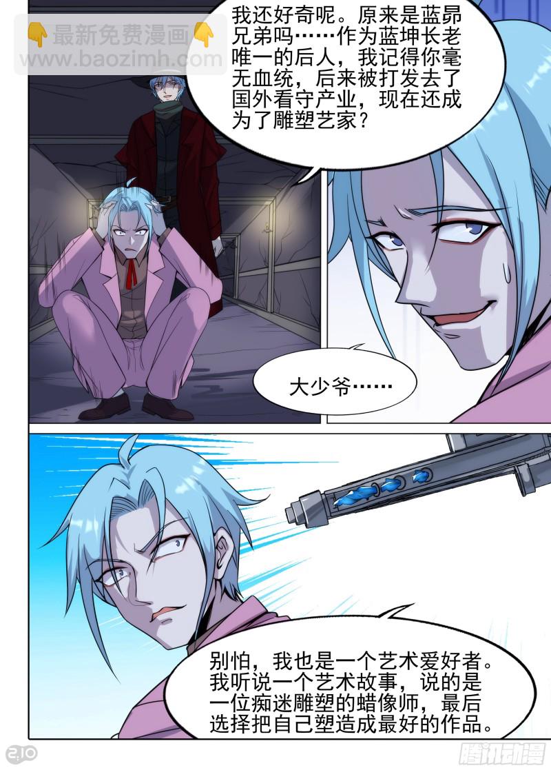 第631墓：过于简单的审讯-第655话