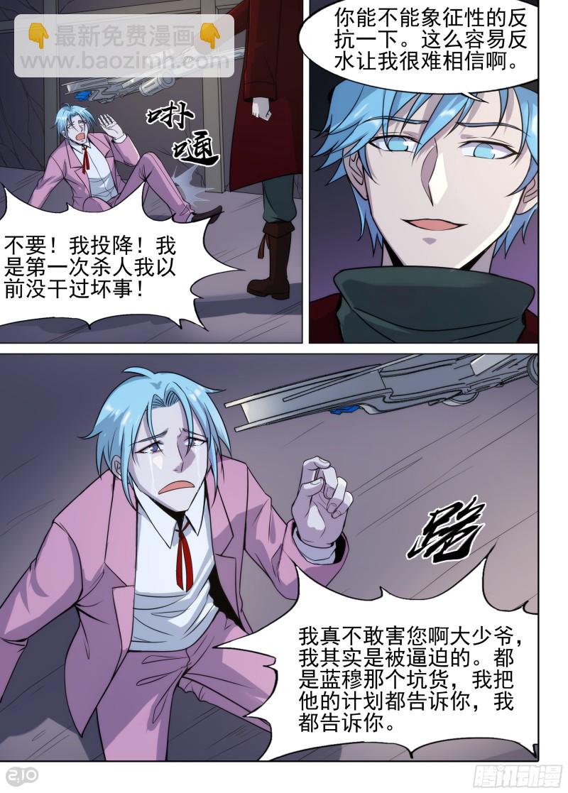 第631墓：过于简单的审讯-第655话