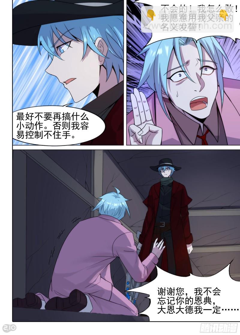 第631墓：过于简单的审讯-第655话