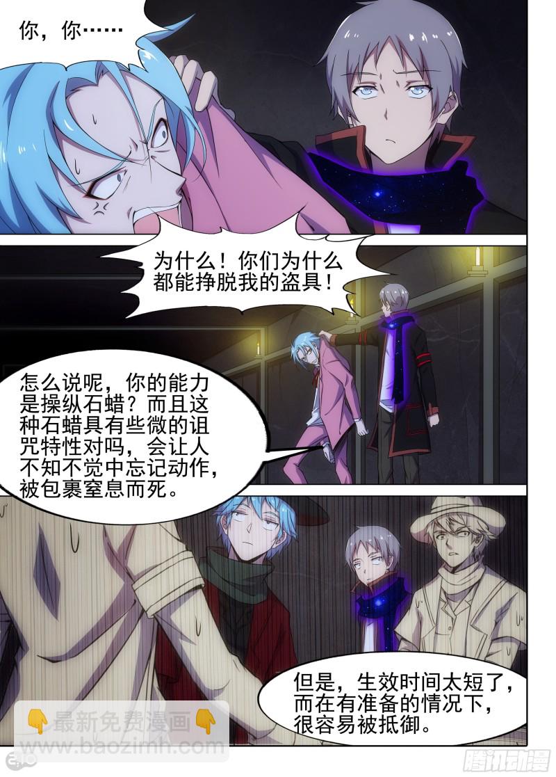 第631墓：过于简单的审讯-第655话