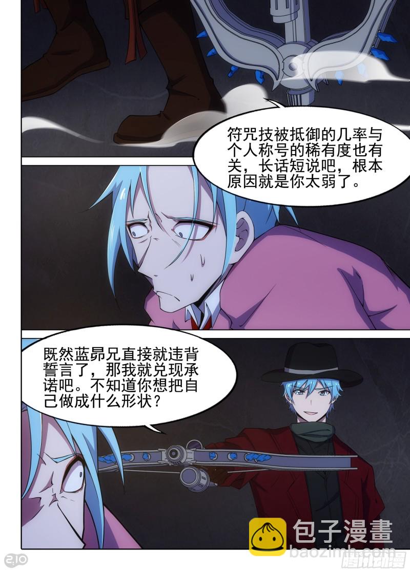 第631墓：过于简单的审讯-第655话