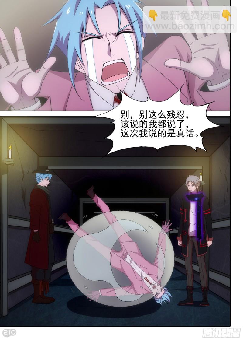 第631墓：过于简单的审讯-第655话