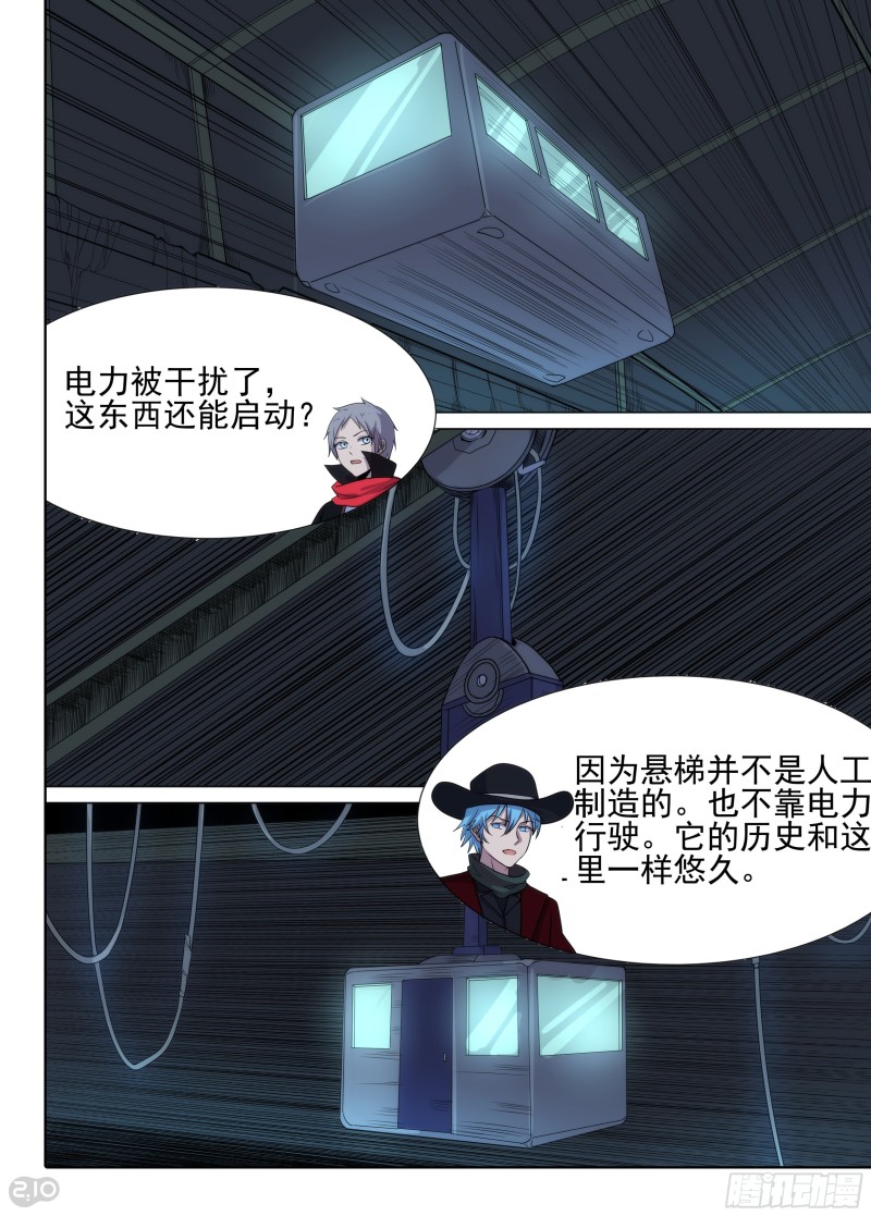 第633墓：流光-第657话