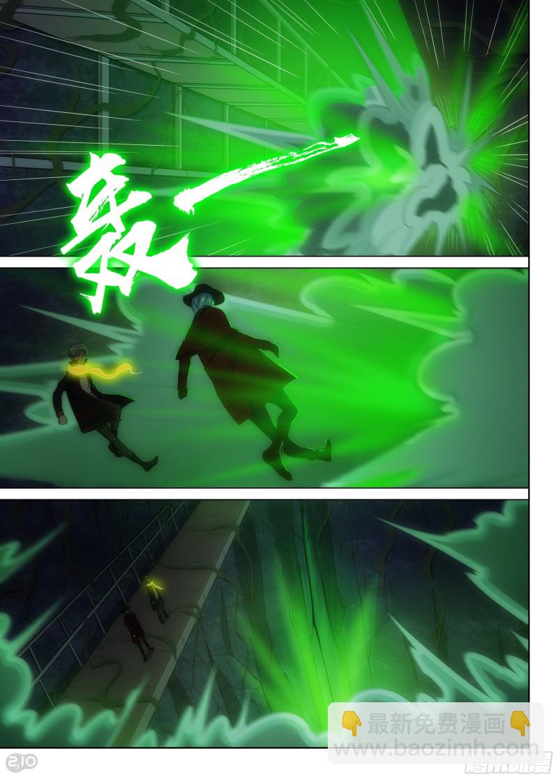 第633墓：流光-第657话