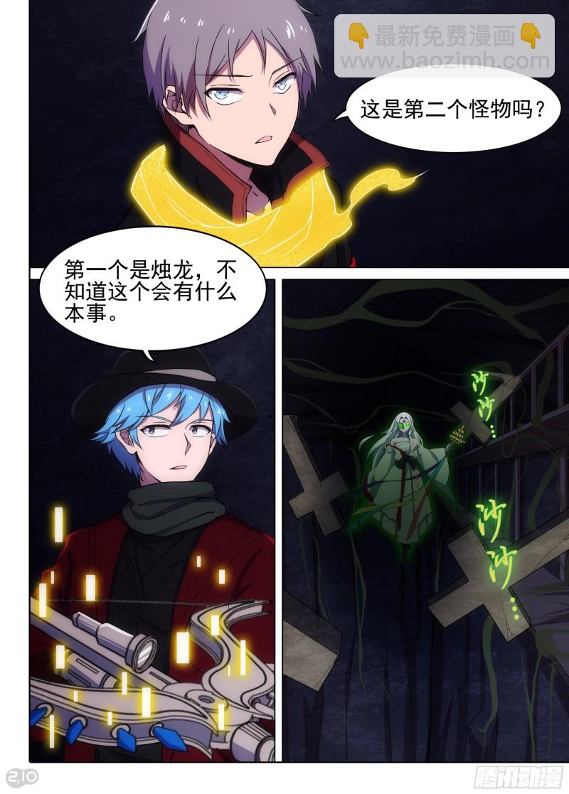 第633墓：流光-第657话