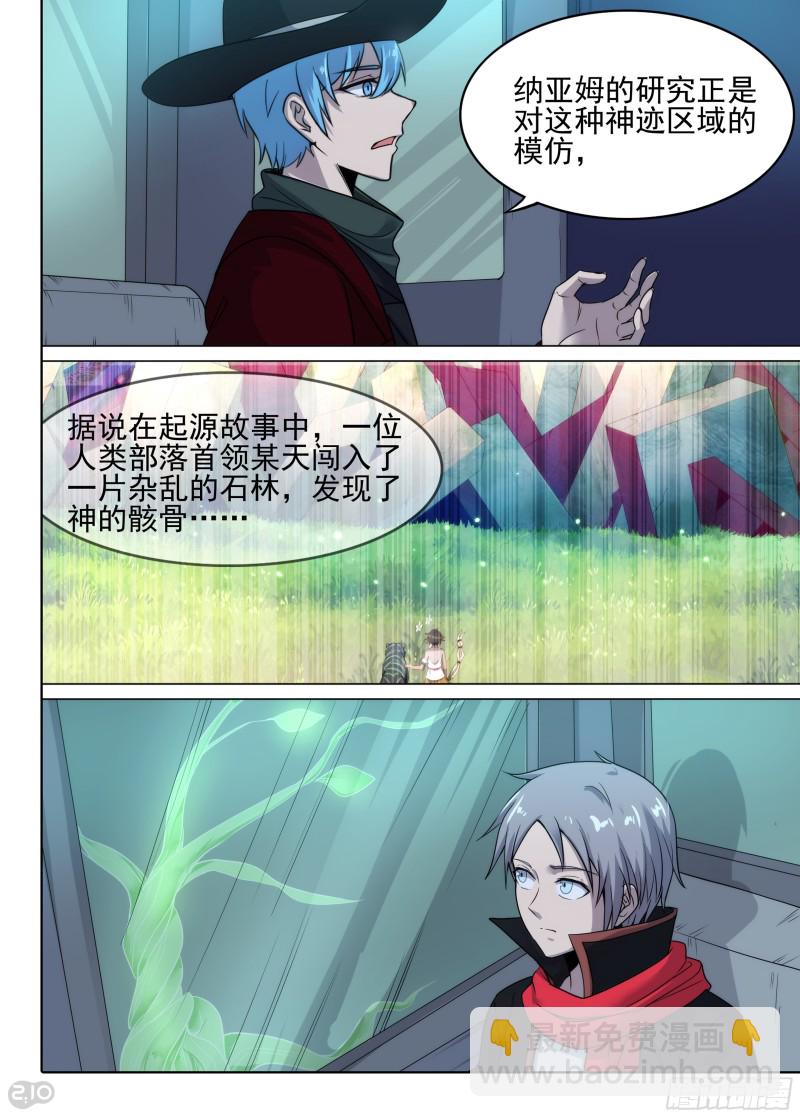 第633墓：流光-第657话