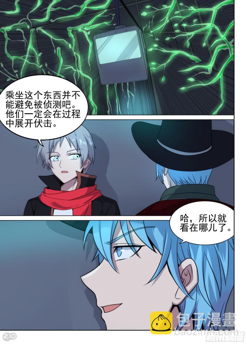 第633墓：流光-第657话