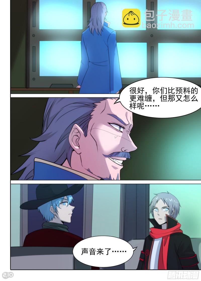 第633墓：流光-第657话