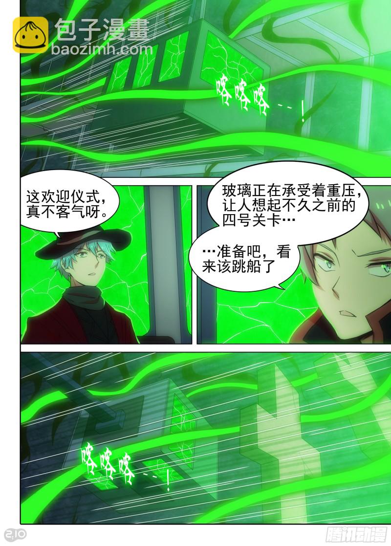 第633墓：流光-第657话