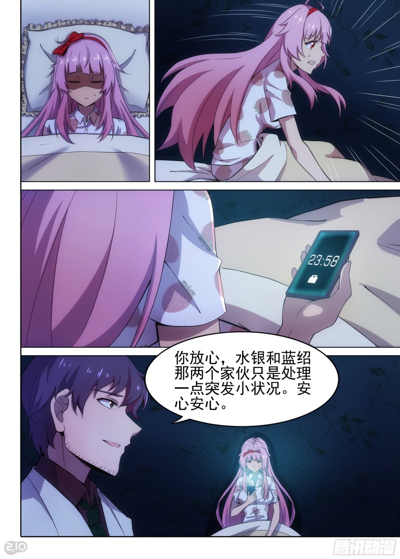 第635墓：对话-第659话