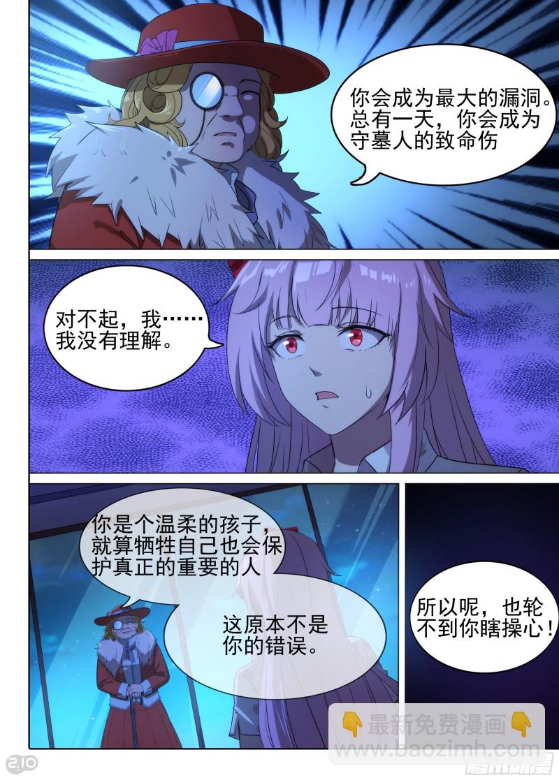 第635墓：对话-第659话