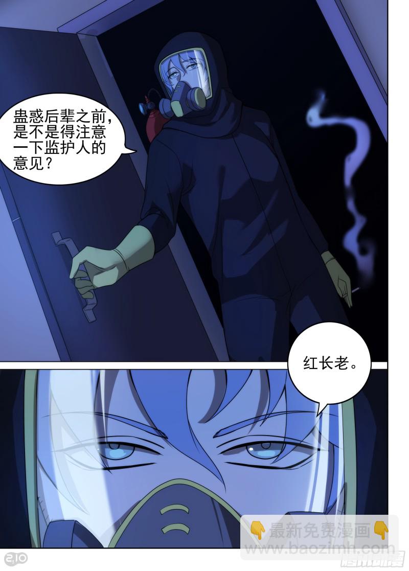 第635墓：对话-第659话