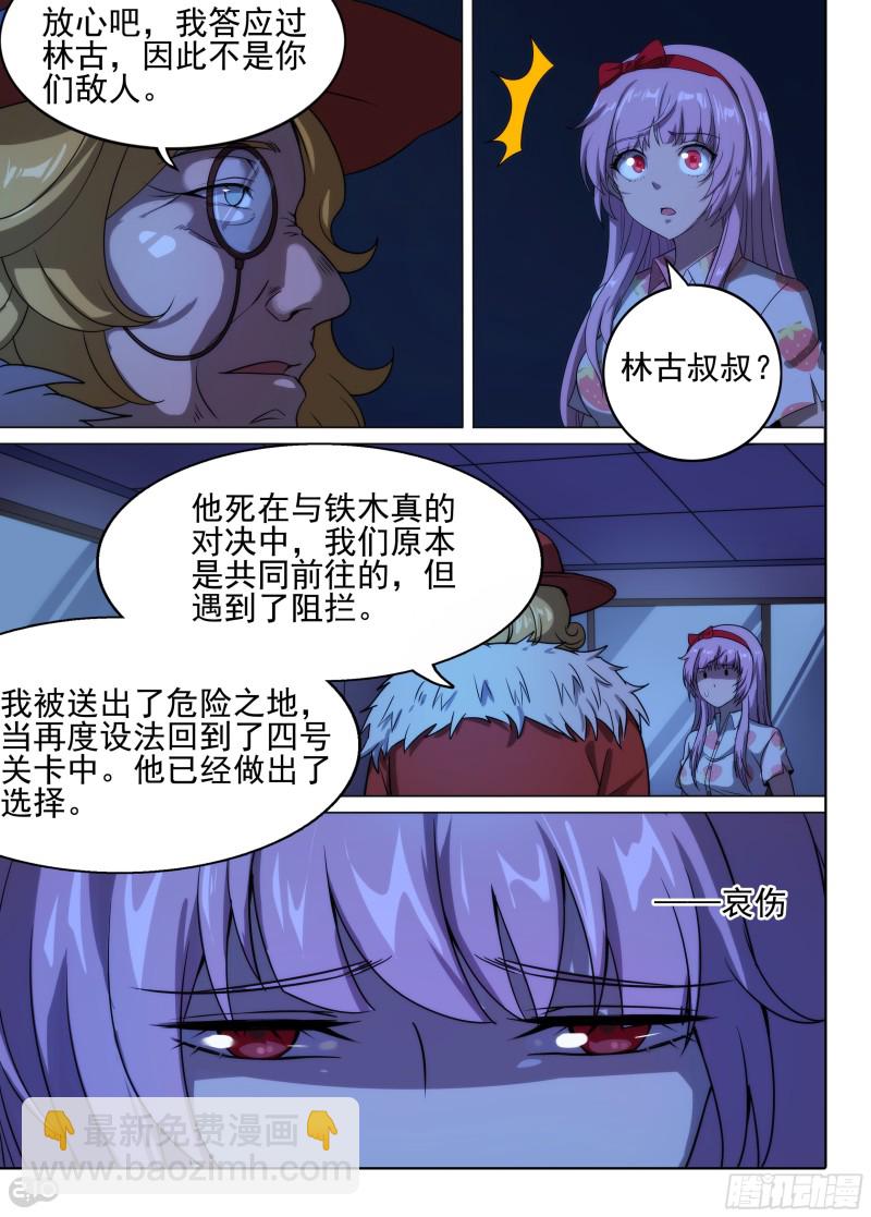 第635墓：对话-第659话