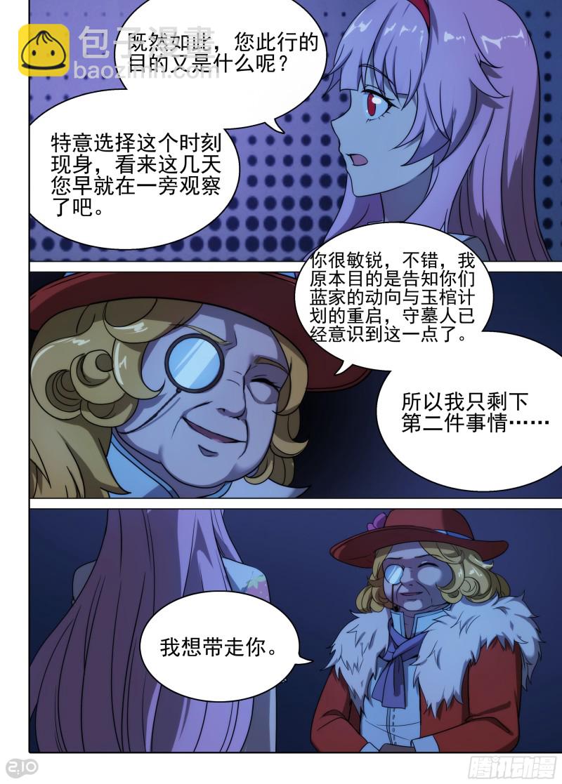 第635墓：对话-第659话