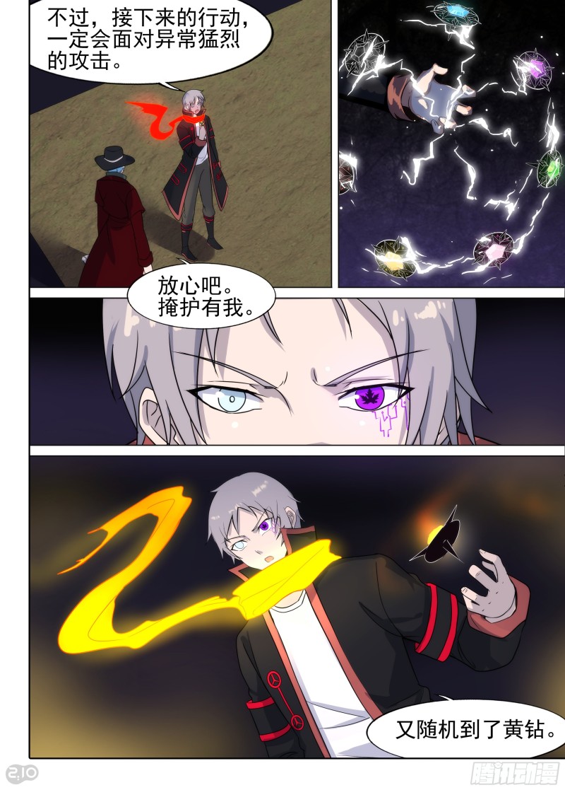 第637墓：杀局（中）-第661话