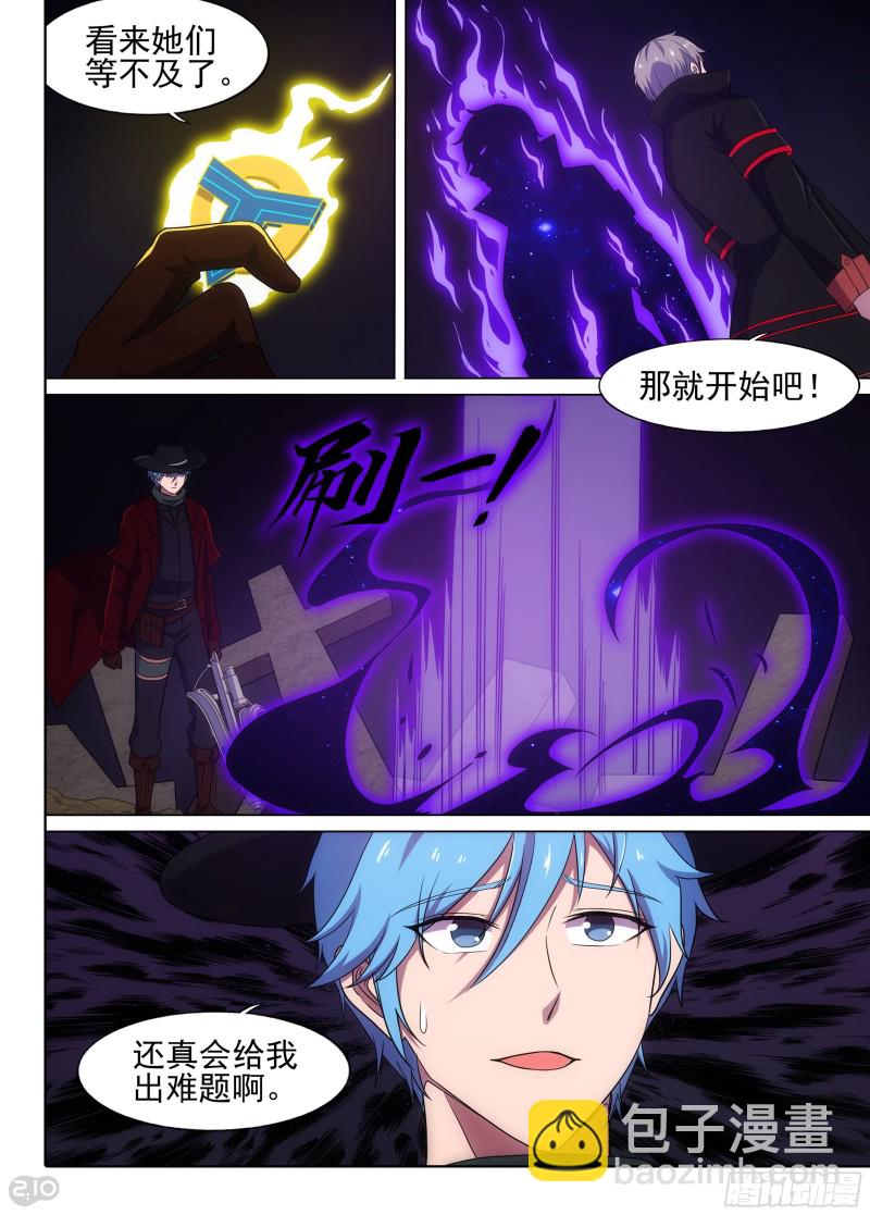 第637墓：杀局（中）-第661话