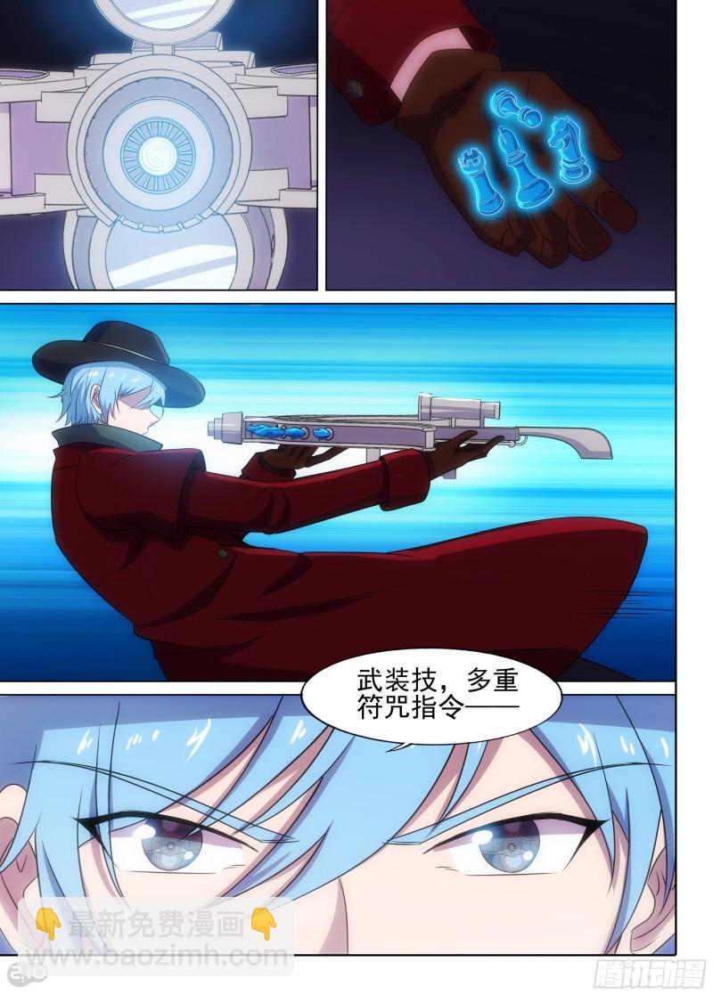 第637墓：杀局（中）-第661话