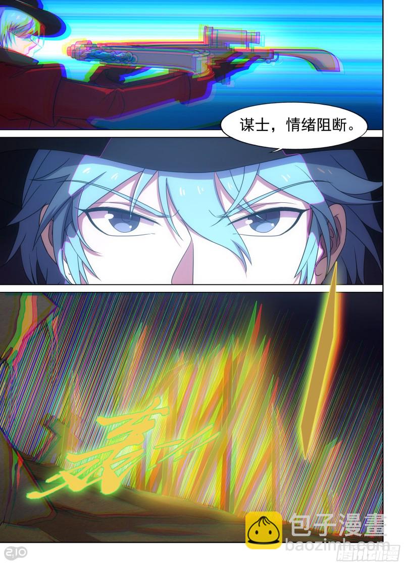 第637墓：杀局（中）-第661话