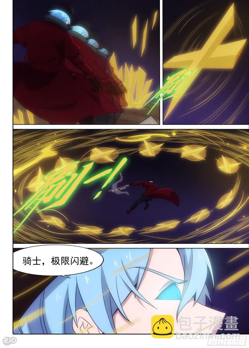 第637墓：杀局（中）-第661话