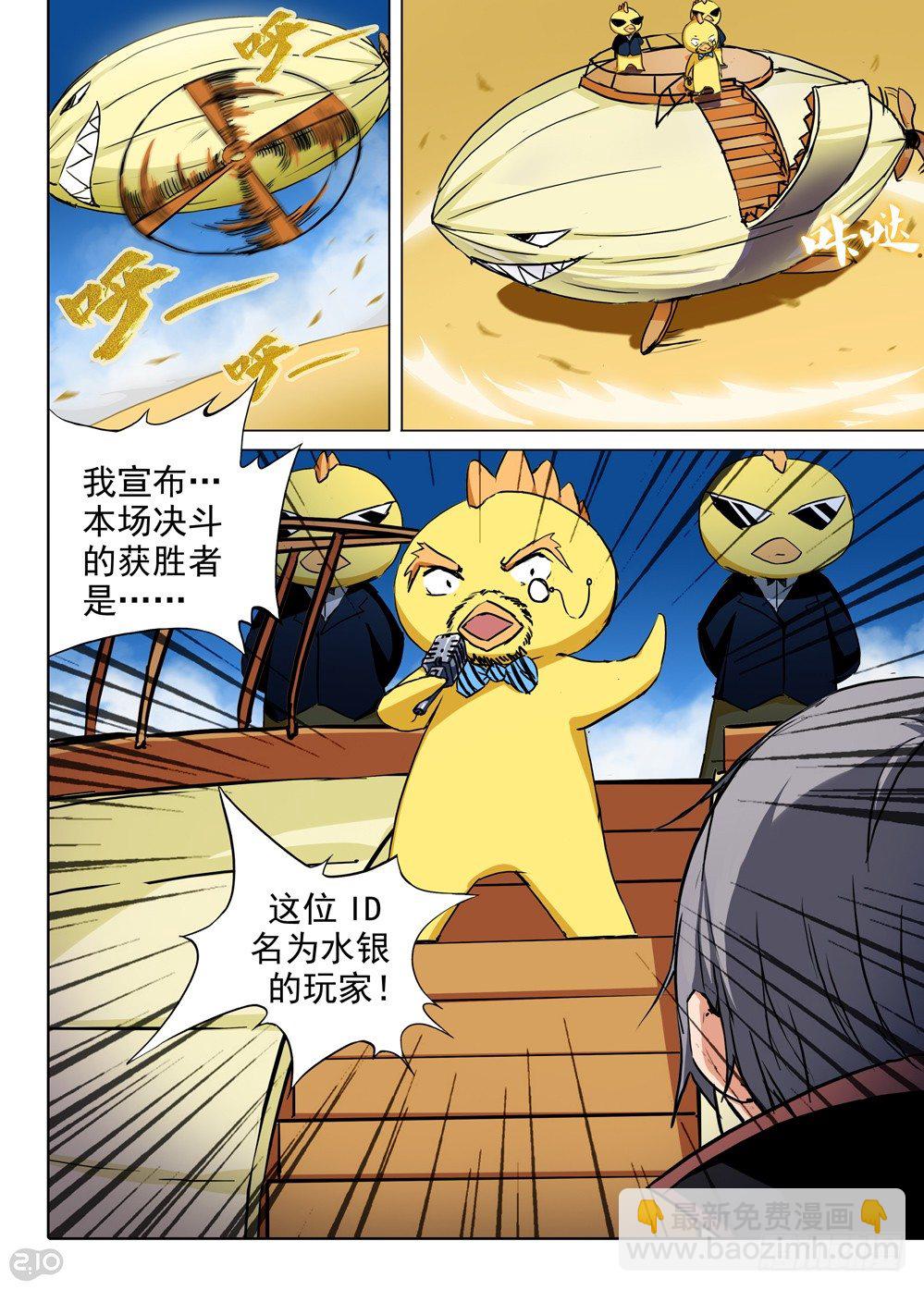 第66墓-第69话