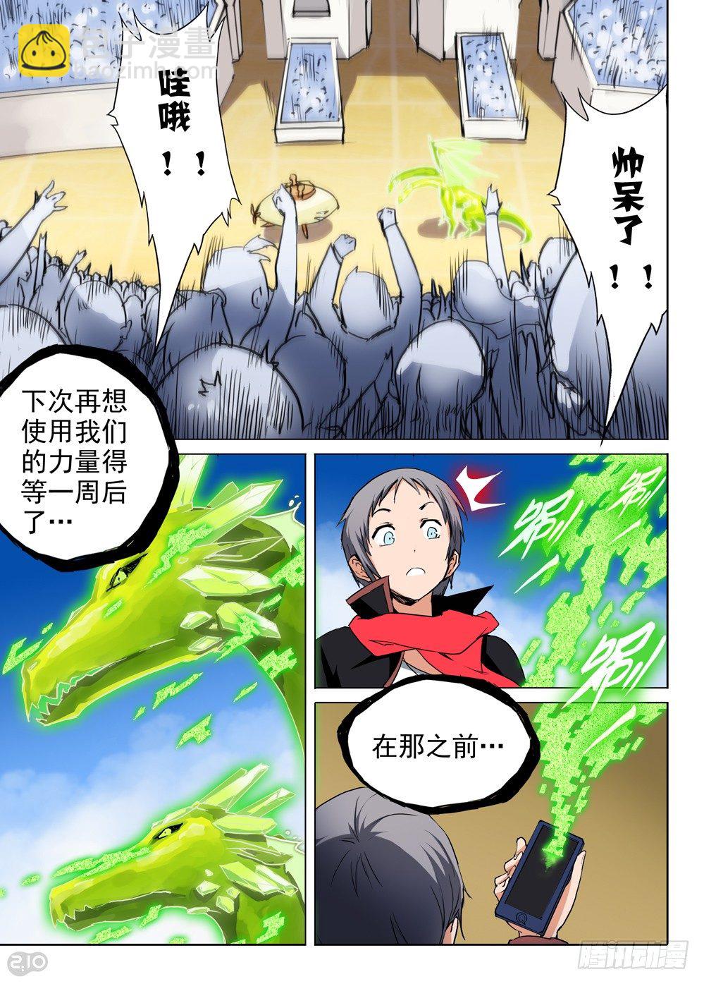 第66墓-第69话