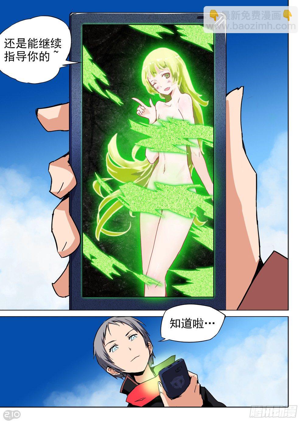 第66墓-第69话