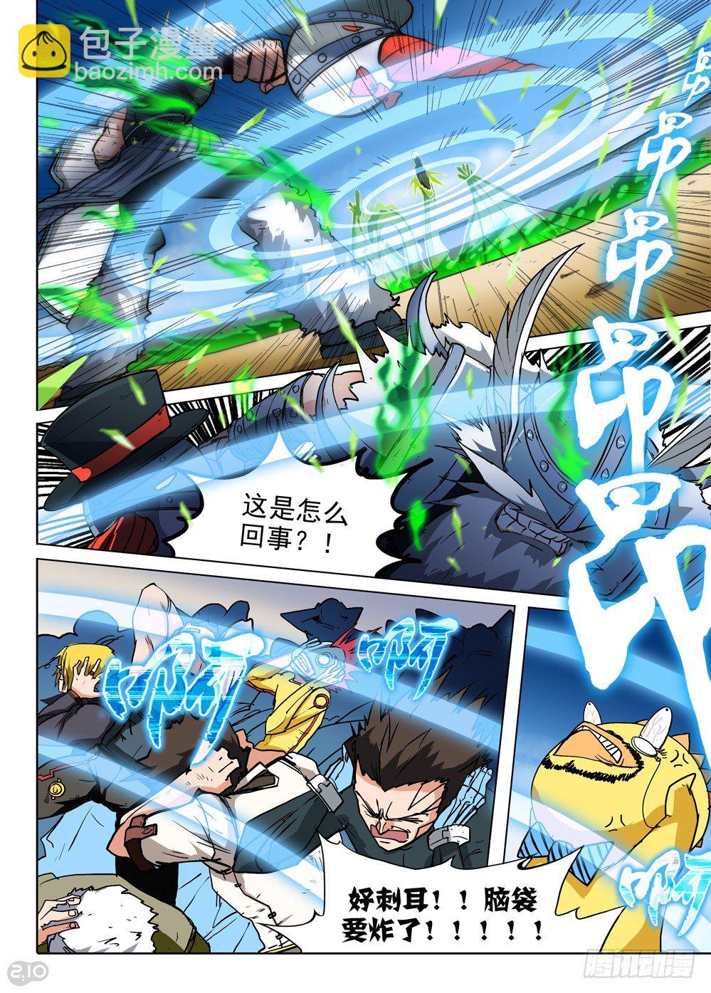 第66墓-第69话
