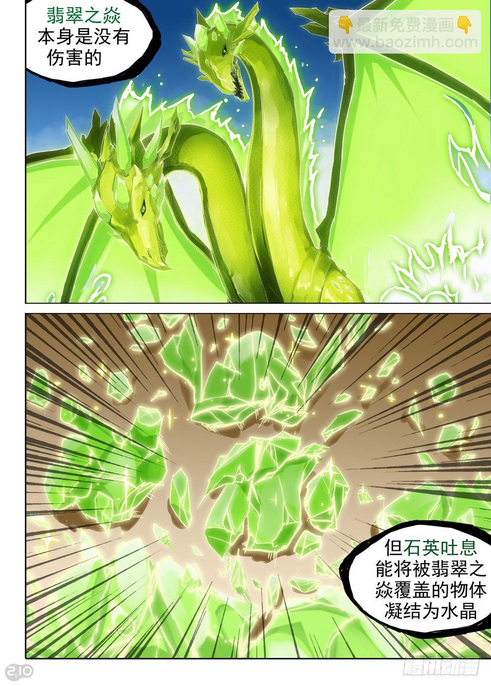 第66墓-第69话