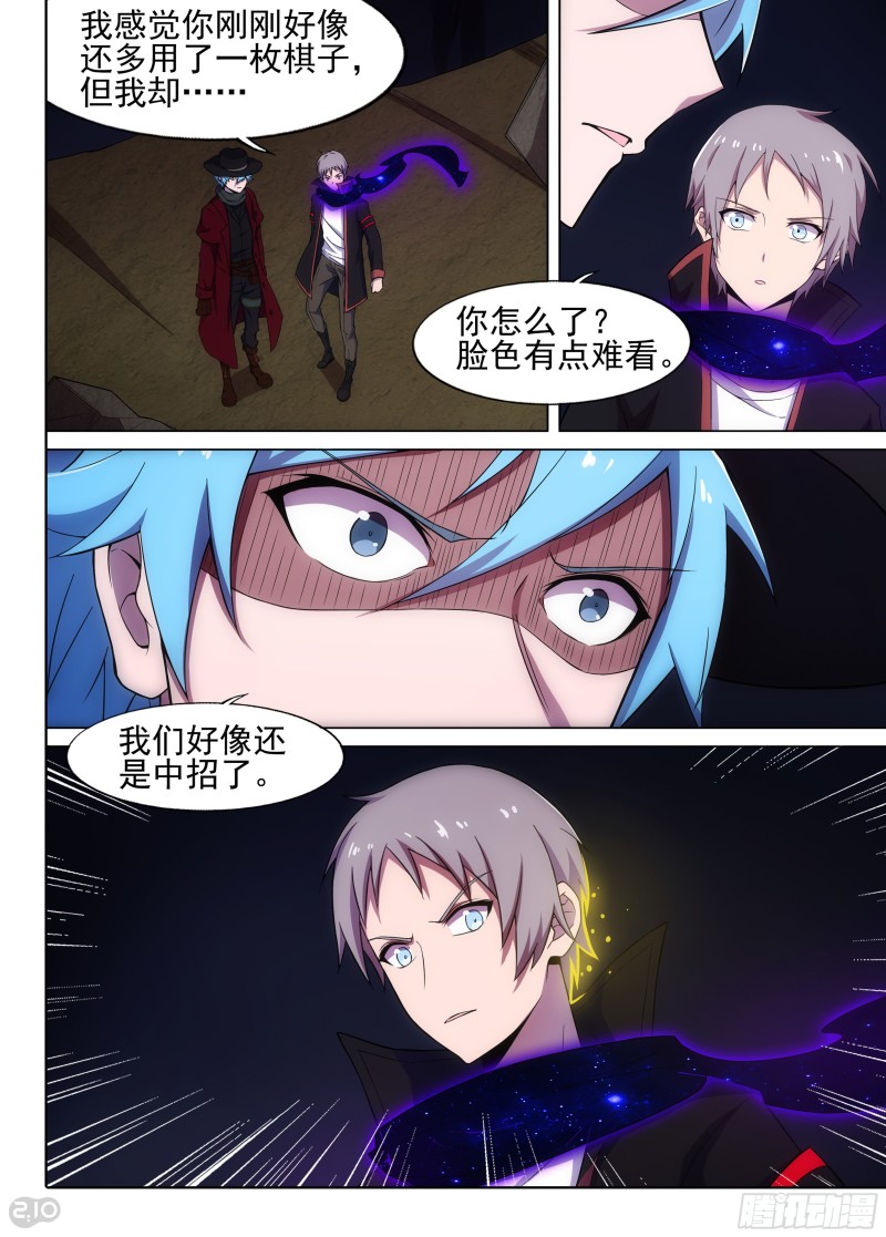 第639墓：真正的陷阱-第663话