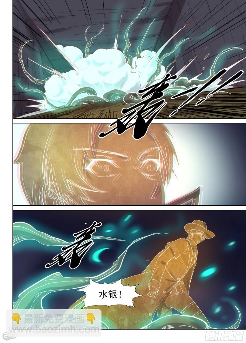 第639墓：真正的陷阱-第663话