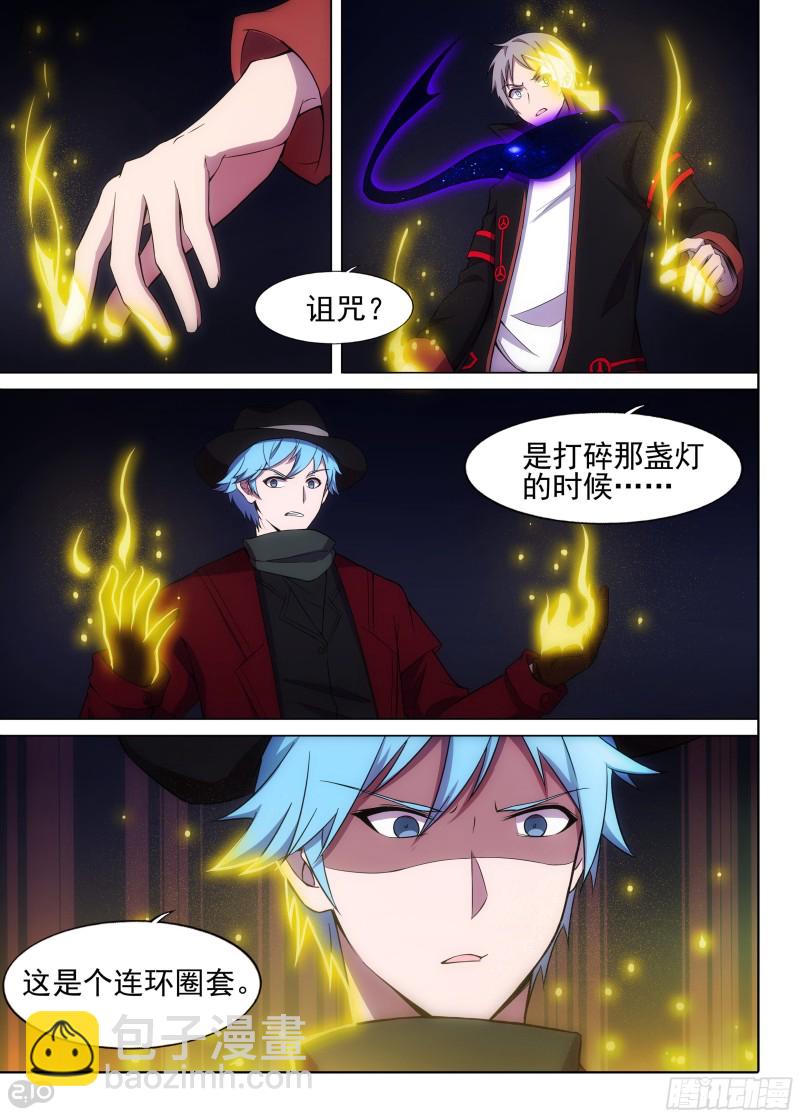 第639墓：真正的陷阱-第663话