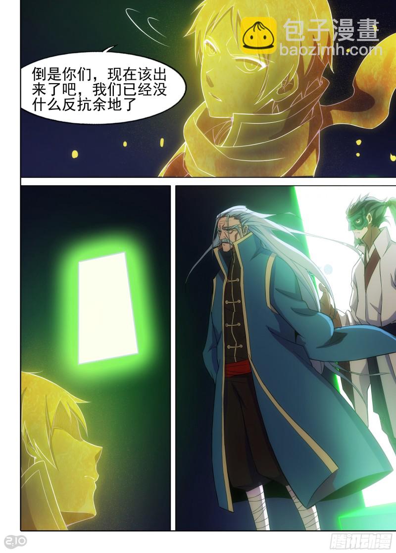 第639墓：真正的陷阱-第663话