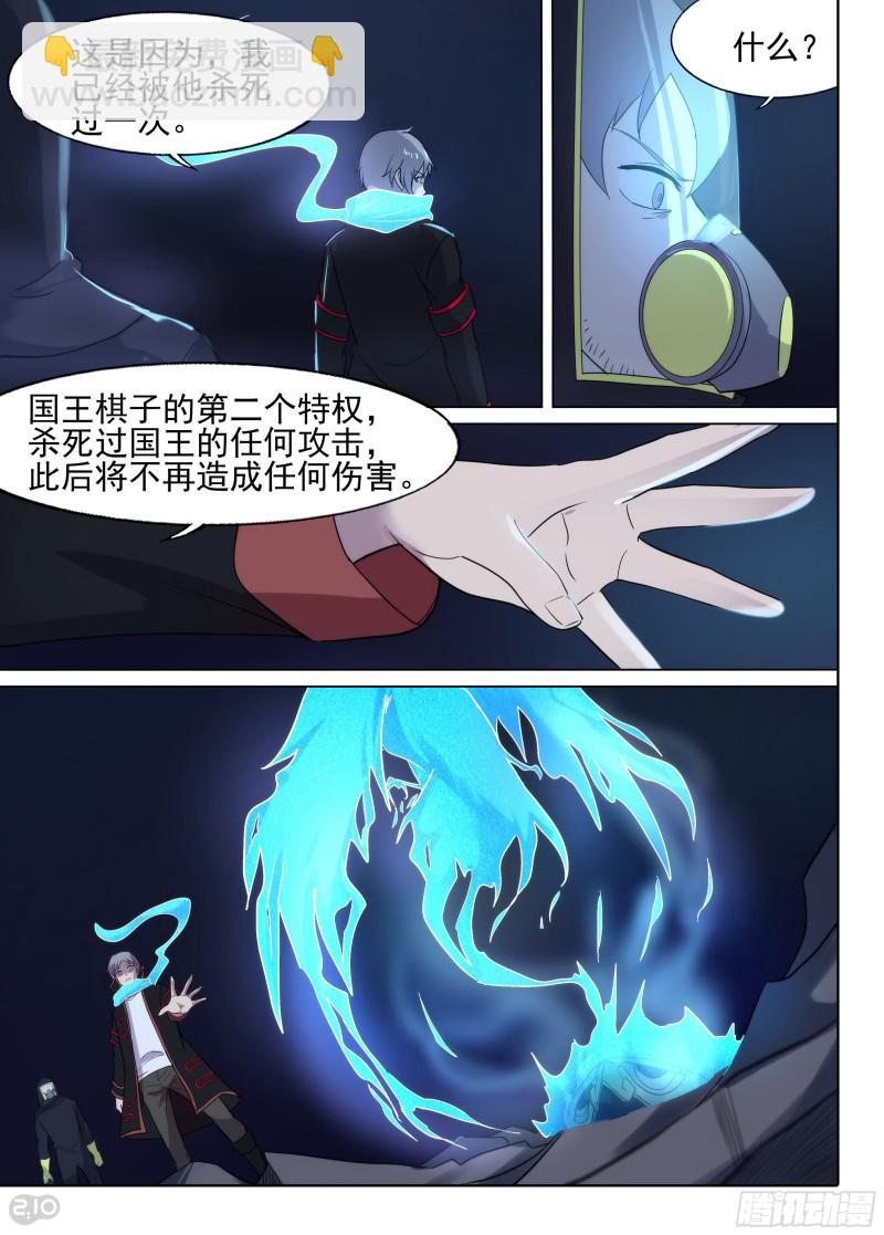 第641墓：国王-第665话
