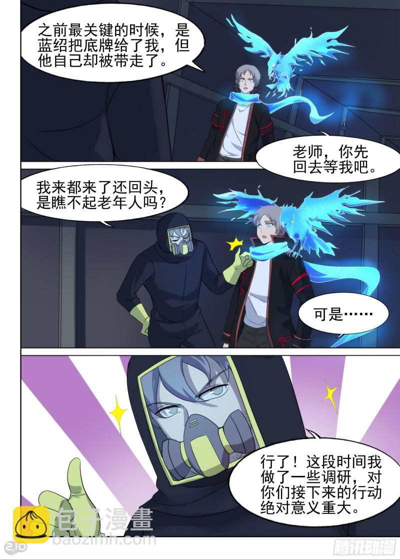 第641墓：国王-第665话