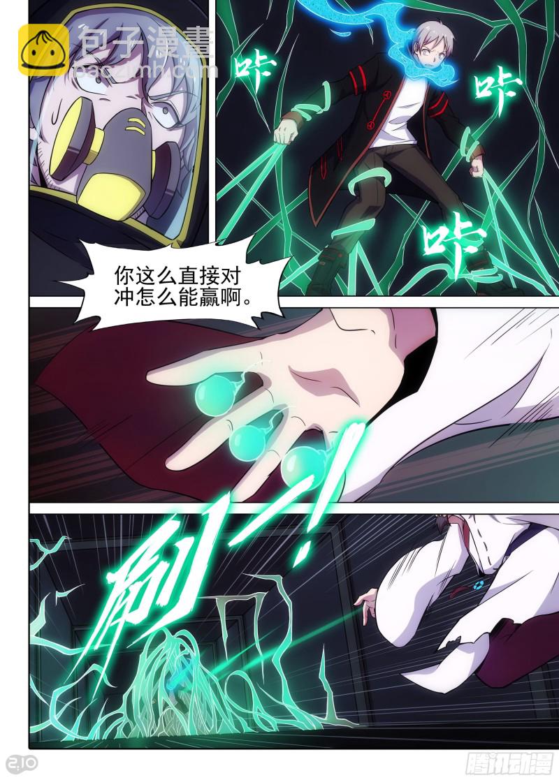 第641墓：国王-第665话