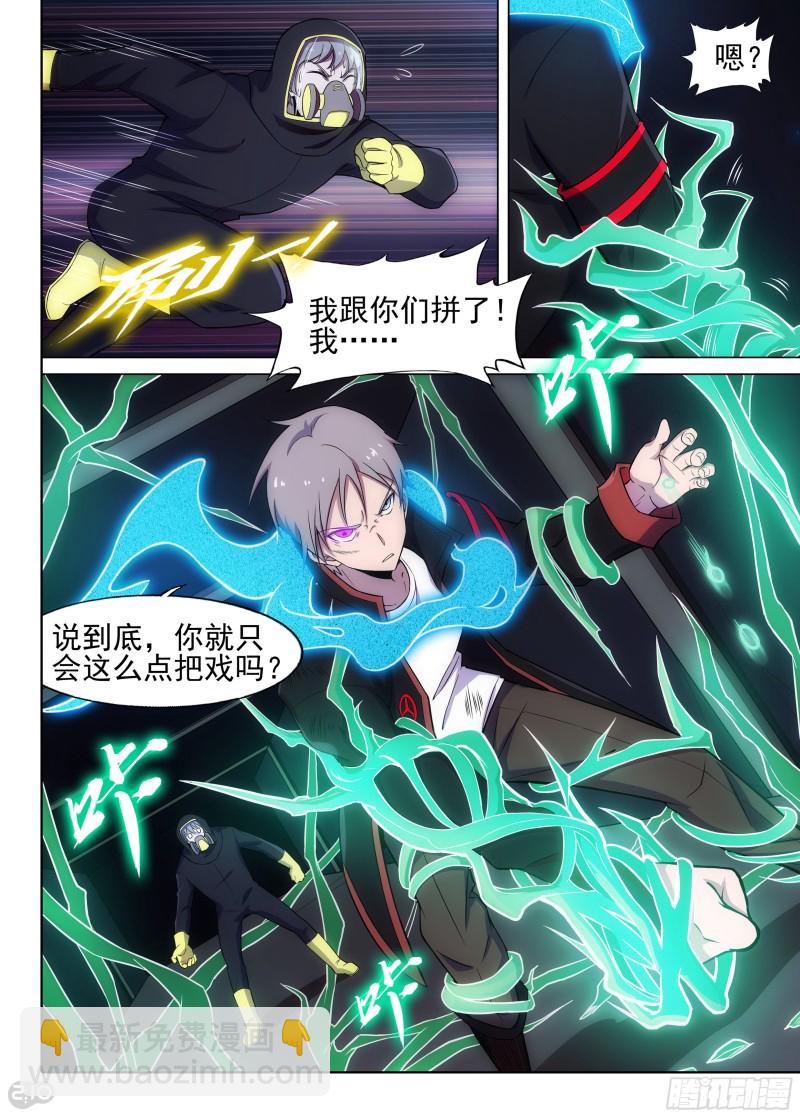 第641墓：国王-第665话