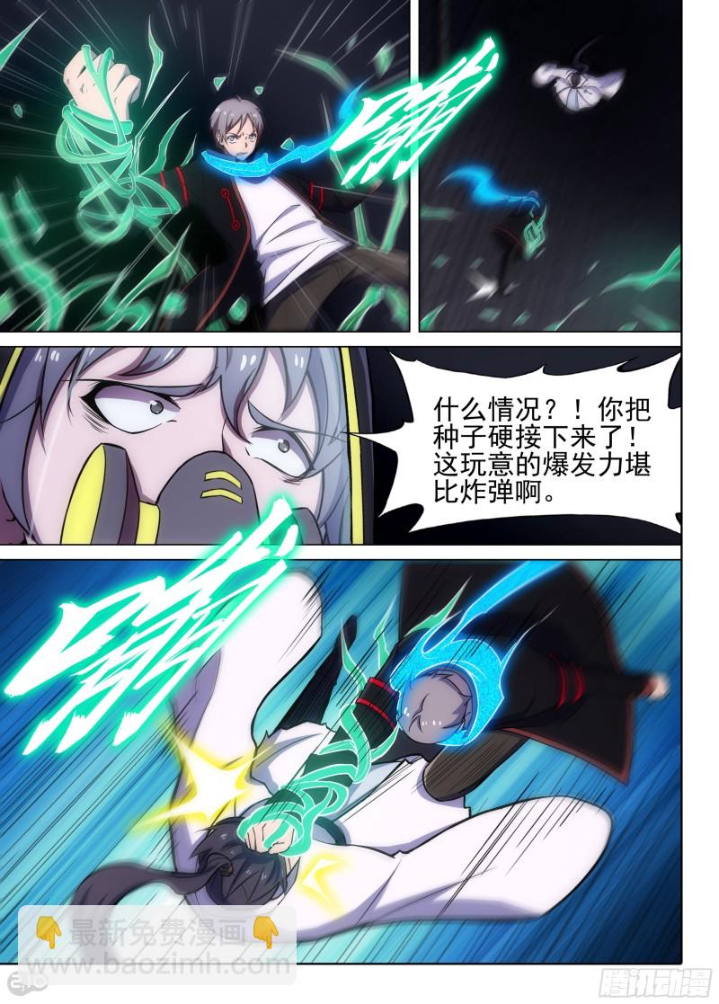 第641墓：国王-第665话