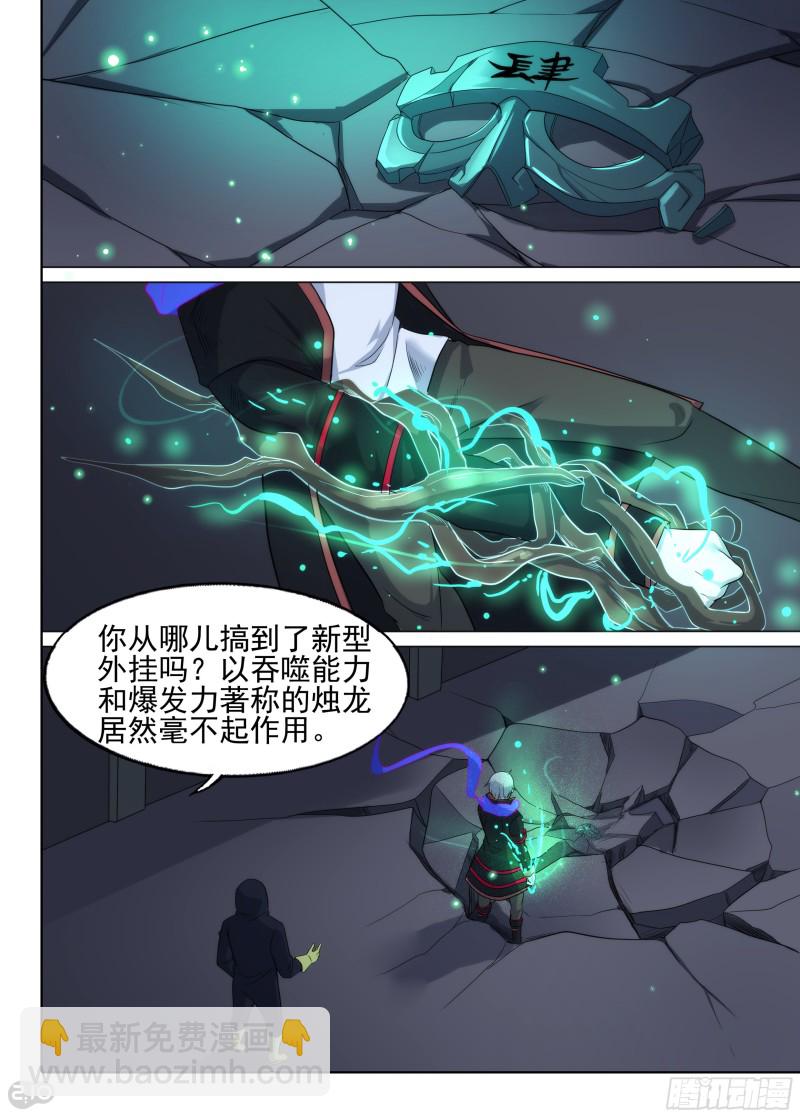 第641墓：国王-第665话